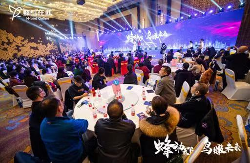 蜂鸟在线大型会议现场